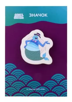 Летучий корабль. Значок. Водяной