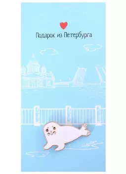 Значок СПб Нерпа (Подарок из Петербурга) (металл)