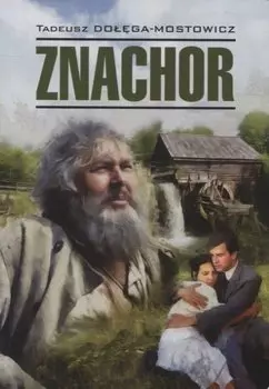 Znachor (Знахарь)