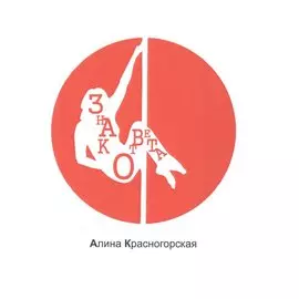 Знак ответа