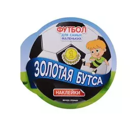 Золотая бутса