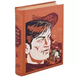 Золотой теленок