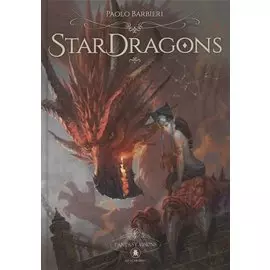 Звездные драконы / Star Dragons