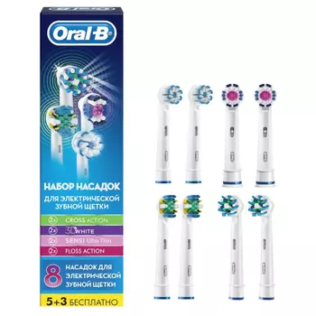 Набор насадок для зубных щеток Oral-B Cross Action EB 50-2, 3D White EB 18-2, Sensi Ultrathin EB 60-2 и Floss Action EB 25-2 (8 шт)
