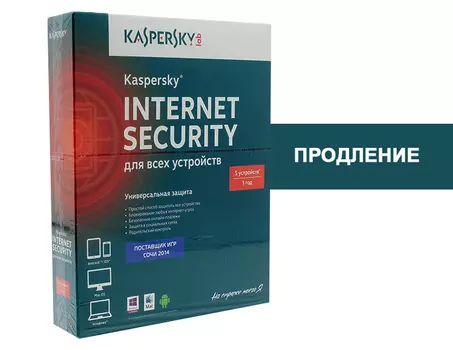 Kaspersky Internet Security для всех устройств. Продление (5 устройств, 1 год)