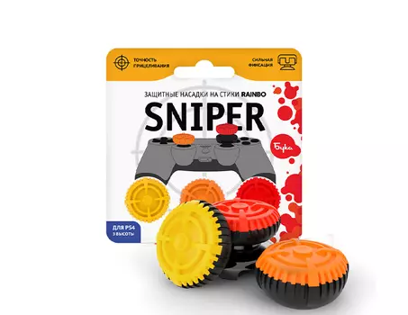 Накладки на стики "Sniper Colors.Buka" для контроллера PS4