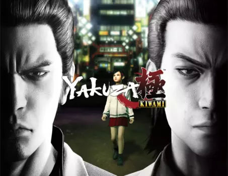 Yakuza Kiwami (PC)