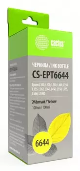 Чернила Cactus CS-EPT6644B желтый (100 мл) для Epson L100, L110, L120, L132, L200, L210, L222, L300, L312, L350, L355, L362, L366, L456, L550, L555, L566, L1300