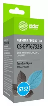 Чернила Cactus CS-EPT6732B голубой (100 мл) для Epson L800, L810, L850, L1800