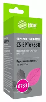 Чернила Cactus CS-EPT6733B пурпурный (100 мл) для Epson L800, L810, L850, L1800