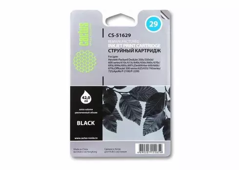 Струйный картридж Cactus CS-51629 (HP 29) черный для HP DeskJet 600, 660, 670, 680, 690; DeskWriter 600, 660, 670, 680, 690; OfficeJet 500, 520, 570, 580, 590, 600, 610, 625, 630, 700, 950; Fax 910, 920; PSC 370, 380 (42 мл.)