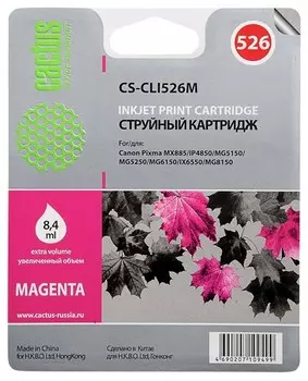 Струйный картридж Cactus CS-CLI526M (CLI-451M) пурпурный для Canon Pixma MX885, IP4850, MG5150, MG5250, MG6150, IX6550, MG8150 (500 стр.)