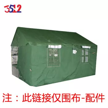 3512 Аксессуары для палаток для холодных помещений класса 84а