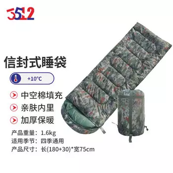 3512 Камуфляжный спальный мешок конвертного типа, утолщенный, для отдыха на природе, для кемпинга, для взрослых, термохлопковый спальный мешок, джунгли, звездное небо, 1,6 кг