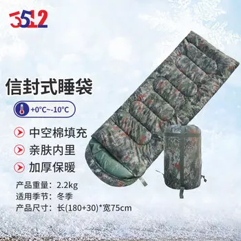 3512 Камуфляжный спальный мешок конвертного типа, утолщенный, для отдыха на природе, для кемпинга, для взрослых, термохлопковый спальный мешок, джунгли, звездное небо, 2,2 кг