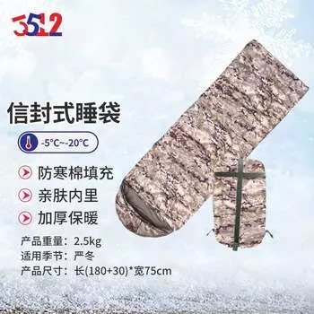 3512 Камуфляжный спальный мешок, утолщенный теплый хлопковый конверт для кемпинга, конверт для взрослых, спальный мешок с чернильным узором, зима 2,5 кг