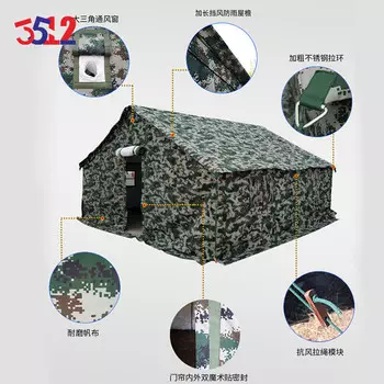 3512 Тип 98-10 класс хлопковая палатка для полевой подготовки теплая палатка для оказания помощи при стихийных бедствиях цифровая 4,6*4,4*2,57 м