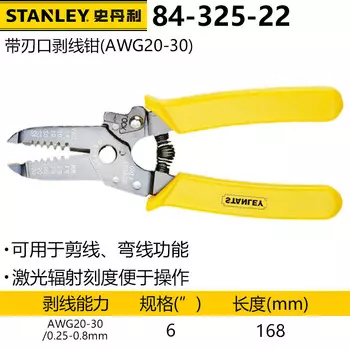 6-дюймовый нож Stanley для зачистки проводов, съемник для зачистки проводов, 84-325-22