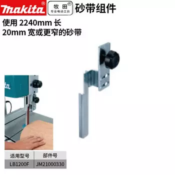Абразивно-ленточный шлифовальный агрегат Makita LB1200F