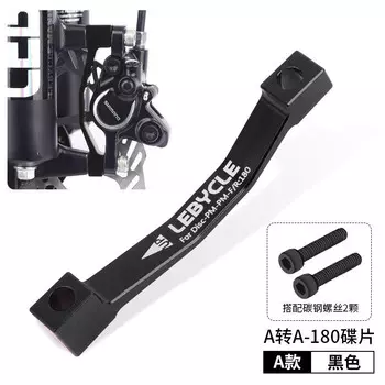 Адаптер дискового тормоза LeBycle для горного велосипеда, алюминиевое основание, суппорт, аксессуары для базового кронштейна передней вилки (от A до A-180 мм, черный)