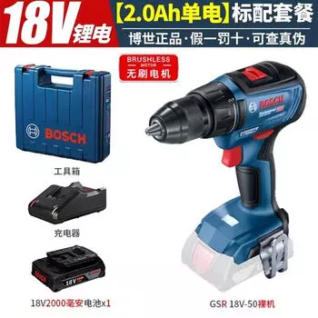 Аккумуляторная электрическая дрель Bosch GSR18V-50, литиевая отвертка, аккумуляторная электрическая дрель, бесщеточная