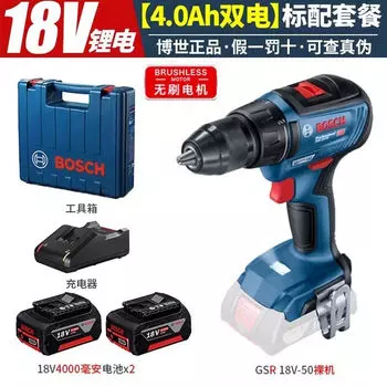 Дрель электрическая Bosch GSR 18V-50 + два аккумулятора 4.0Ah, зарядное устройство