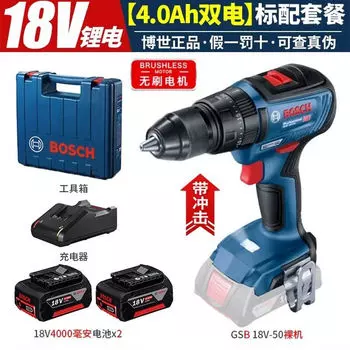 Дрель электрическая Bosch GSR 18V-50 + два аккумулятора 18V/4.0Ah, зарядное устройство