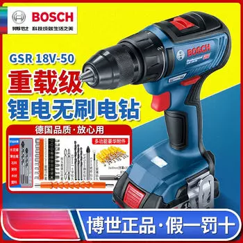 Аккумуляторная электрическая дрель Bosch GSR18V-50, литиевая отвертка, аккумуляторная электрическая дрель, бесщеточная