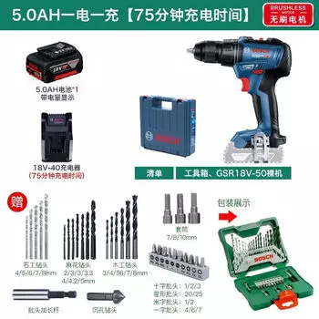 Дрель электрическая Bosch GSR 18V-50 + насадки, аккумулятор 5.0Ah, зарядное устройство