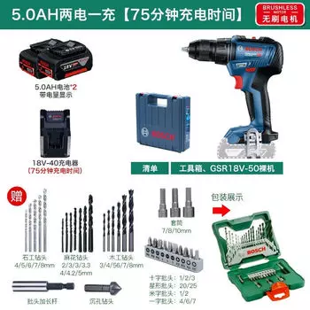 Дрель электрическая Bosch GSR 18V-50 + насадки, два аккумулятора 5.0Ah, зарядное устройство