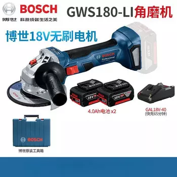 Угловая шлифовальная машина Bosch GWS180-Li + два аккумулятора 4.0Ah, зарядное устройство
