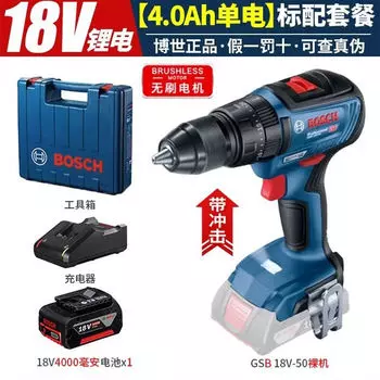 Дрель аккумуляторная Bosch GSR18V-50 + аккумулятор 18V/4.0Ah, зарядное устройство