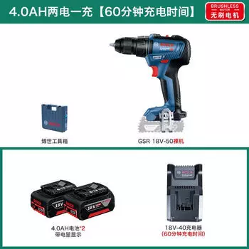 Дрель аккумуляторная Bosch GSR 18V-50 + два аккумулятора 4.0Ah, зарядное устройство, кейс