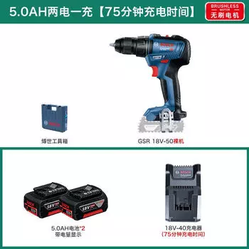 Дрель аккумуляторная Bosch GSR 18V-50 + два аккумулятора 5.0Ah, зарядное устройство, кейс