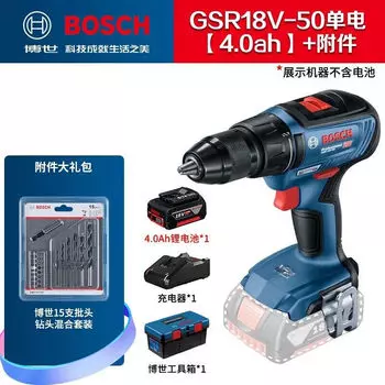 Дрель аккумуляторная Bosch GSR 18V-50 + аккумулятор 18V/4.0Ah, зарядное устройство, ящик для инструментов