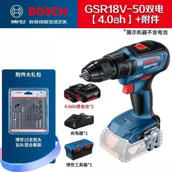 Дрель аккумуляторная Bosch GSR 18V-50 + два аккумулятора 18V/4.0Ah, зарядное устройство, ящик для инструментов
