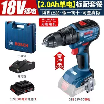 Аккумуляторная дрель Bosch GSR18V-50 Литиевая отвертка Аккумуляторная дрель-шуруповерт Бесщеточный двигатель