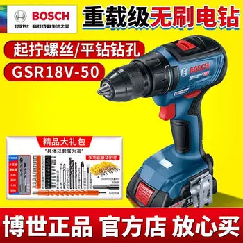 Аккумуляторная дрель Bosch GSR18V-50 Литиевая отвертка Аккумуляторная дрель-шуруповерт Бесщеточный двигатель