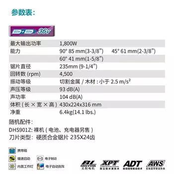 Пила гусеничная аккумуляторная Makita DHS901Z, 1800W