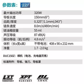 Пила обрезная Makita DUC150, 320W