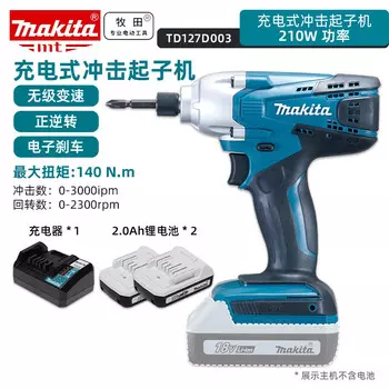 Дрель электрическая Makita TD127D003, 210W + два аккумулятора 18V/2.0Ah, зарядное устройство
