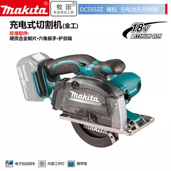 Пила аккумуляторная Makita DCS552Z, 370W