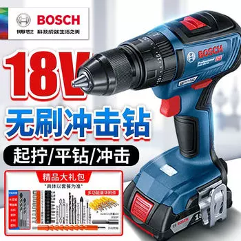 Аккумуляторная ударная дрель Bosch GSB/R 18V-50 Бесщеточная литиевая дрель Аккумуляторная отвертка Электроинструменты Dr.
