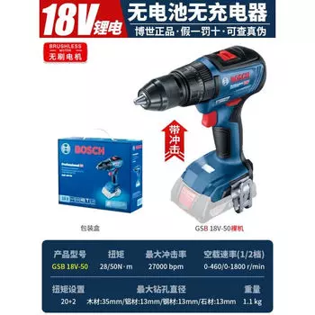 Аккумуляторная ударная дрель Bosch GSB/R 18V-50 Бесщеточная литиевая дрель Аккумуляторная отвертка Электроинструменты Dr.