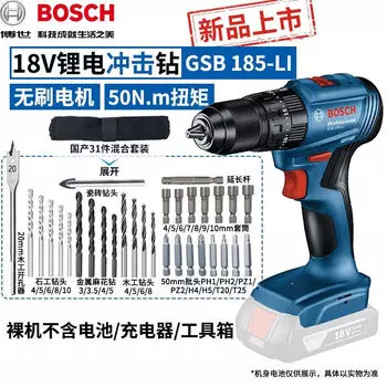 Аккумуляторная ударная дрель Bosch Профессиональная электрическая отвертка 18 В Бесщеточная ручная дрель с ремнем