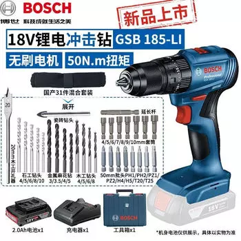 Дрель-шуруповерт Bosch GSR 185-Li + аккумулятор 2.0Ah, зарядное устройство, насадки - 31 предмет