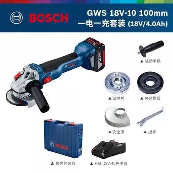 Угловая шлифовальная машина Bosch GWS 18V-10, 100 мм + аккумулятор, кейс