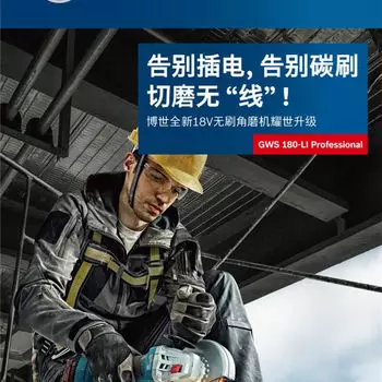 Аккумуляторная угловая шлифовальная машина Bosch с литиевой батареей, портативная машина для резки и полировки, бесщеточная полировальная машина GWS180-LI + Bosch Impact