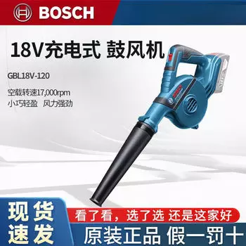 Аккумуляторная воздуходувка Bosch GBL18V-120, литиевый фен, беспроводной строительный пылесборник высокой мощности