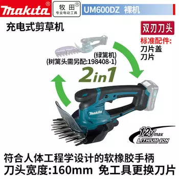 Аккумуляторне ножницы для травы Makita UM600DZ